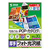 LBP-KAGNB5N カラーレーザー用フォト光沢紙・厚手(B5・30枚) LBP-KAGNB5N / カラーレーザー用フォト光沢紙・厚手(B5・30枚)