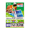 LBP-KAGNB5 カラーレーザー用フォト光沢紙(厚手・B5) LBP-KAGNB5 / カラーレーザー用フォト光沢紙(厚手・B5)