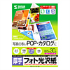 LBP-KAGNB5 カラーレーザー用フォト光沢紙(厚手・B5) LBP-KAGNB5 / カラーレーザー用フォト光沢紙(厚手・B5)