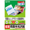 LBP-KC2NA3N カラーレーザー用半光沢紙・極薄(A3・100枚) LBP-KC2NA3N / カラーレーザー用半光沢紙・極薄(A3・100枚)