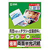 LBP-KC2NA3N / カラーレーザー用半光沢紙・極薄（A3・100枚）