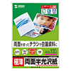 LBP-KC2NA3 カラーレーザー用半光沢紙(極薄・A3) LBP-KC2NA3 / カラーレーザー用半光沢紙(極薄・A3)
