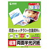 LBP-KC2NA3 カラーレーザー用半光沢紙(極薄・A3) LBP-KC2NA3 / カラーレーザー用半光沢紙(極薄・A3)