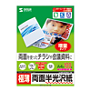 LBP-KC2NA4-100 カラーレーザー用半光沢紙(極薄・A4) LBP-KC2NA4-100 / カラーレーザー用半光沢紙(極薄・A4)