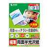 LBP-KC2NA4-250 カラーレーザー用半光沢紙(極薄・A4) LBP-KC2NA4-250 / カラーレーザー用半光沢紙(極薄・A4)
