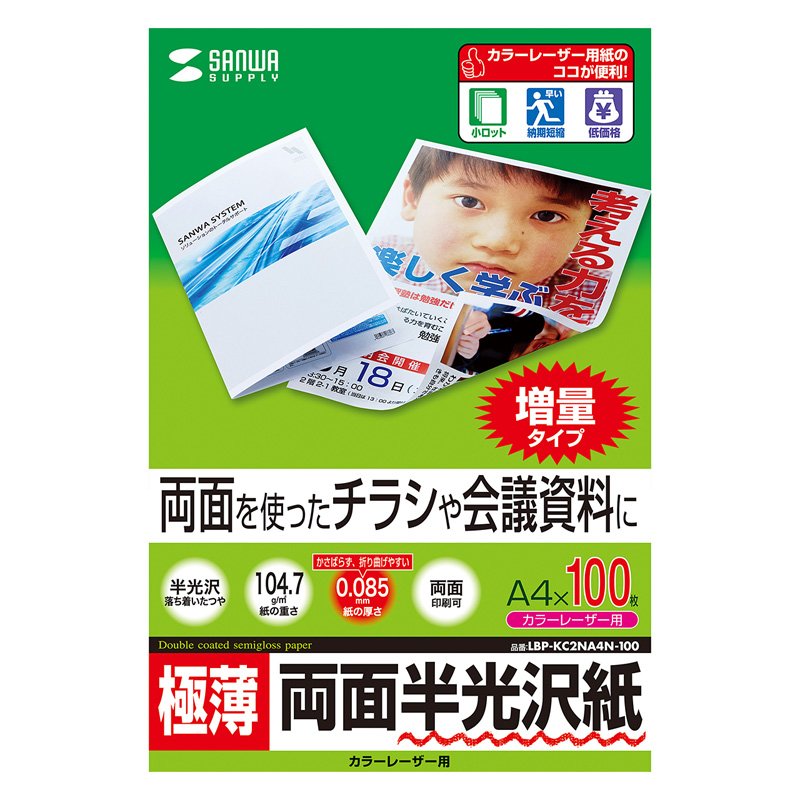 パッケージ