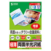 LBP-KC2NA4N-100 カラーレーザー用半光沢紙・極薄(A4・100枚) LBP-KC2NA4N-100 / カラーレーザー用半光沢紙・極薄(A4・100枚)