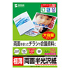 LBP-KC2NA4N-250 カラーレーザー用半光沢紙・極薄(A4・250枚) LBP-KC2NA4N-250 / カラーレーザー用半光沢紙・極薄(A4・250枚)
