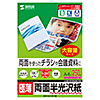 LBP-KC2NA4N-250 カラーレーザー用半光沢紙・極薄(A4・250枚) LBP-KC2NA4N-250 / カラーレーザー用半光沢紙・極薄(A4・250枚)