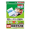 LBP-KC2NA4N カラーレーザー用半光沢紙・極薄(A4・50枚) LBP-KC2NA4N / カラーレーザー用半光沢紙・極薄(A4・50枚)