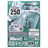 LBP-KCAGA4-250 カラーレーザー用半光沢紙・厚手 LBP-KCAGA4-250 / カラーレーザー用半光沢紙・厚手