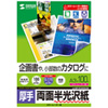 LBP-KCAGNA3N カラーレーザー用半光沢紙・厚手(A3・100枚) LBP-KCAGNA3N / カラーレーザー用半光沢紙・厚手(A3・100枚)