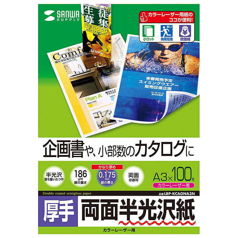 パッケージ