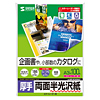 LBP-KCAGNA3 カラーレーザー用半光沢紙(厚手・A3) LBP-KCAGNA3 / カラーレーザー用半光沢紙(厚手・A3)