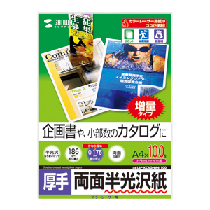 LBP-KCAGNA4-100 / カラーレーザー用半光沢紙(厚手・A4)