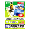 LBP-KCAGNA4-100 カラーレーザー用半光沢紙(厚手・A4) LBP-KCAGNA4-100 / カラーレーザー用半光沢紙(厚手・A4)