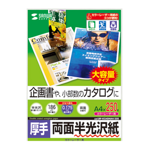 LBP-KCAGNA4-250 / カラーレーザー用半光沢紙・厚手(A4・250シート)
