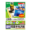 LBP-KCAGNA4-250 カラーレーザー用半光沢紙・厚手(A4・250シート) LBP-KCAGNA4-250 / カラーレーザー用半光沢紙・厚手(A4・250シート)