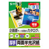 LBP-KCAGNA4N-100 カラーレーザー用半光沢紙・厚手(A4・100枚) LBP-KCAGNA4N-100 / カラーレーザー用半光沢紙・厚手(A4・100枚)