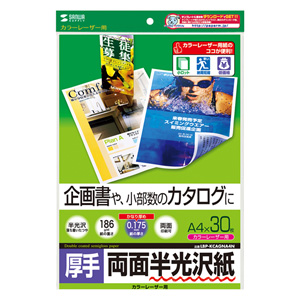 LBP-KCAGNA4N / カラーレーザー用半光沢紙・厚手(A4・30枚)