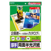 LBP-KCAGNA4N カラーレーザー用半光沢紙・厚手(A4・30枚) LBP-KCAGNA4N / カラーレーザー用半光沢紙・厚手(A4・30枚)