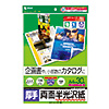 LBP-KCAGNA4N カラーレーザー用半光沢紙・厚手(A4・30枚) LBP-KCAGNA4N / カラーレーザー用半光沢紙・厚手(A4・30枚)