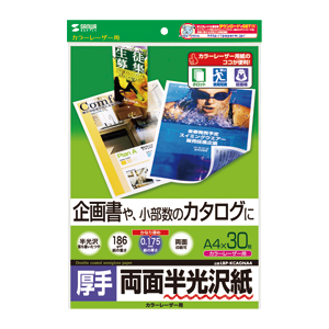 LBP-KCAGNA4 / カラーレーザー用半光沢紙(厚手・A4)