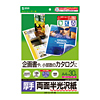 LBP-KCAGNA4 カラーレーザー用半光沢紙(厚手・A4) LBP-KCAGNA4 / カラーレーザー用半光沢紙(厚手・A4)