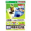 LBP-KCAGNA4 カラーレーザー用半光沢紙(厚手・A4) LBP-KCAGNA4 / カラーレーザー用半光沢紙(厚手・A4)