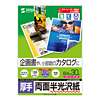 LBP-KCAGNB4 カラーレーザー用半光沢紙・厚手(B4・30シート) LBP-KCAGNB4 / カラーレーザー用半光沢紙・厚手(B4・30シート)