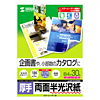 LBP-KCAGNB4 カラーレーザー用半光沢紙・厚手(B4・30シート) LBP-KCAGNB4 / カラーレーザー用半光沢紙・厚手(B4・30シート)