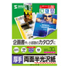 LBP-KCAGNB5N カラーレーザー用半光沢紙・厚手(B5・30枚) LBP-KCAGNB5N / カラーレーザー用半光沢紙・厚手(B5・30枚)
