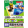 LBP-KCAGNB5N カラーレーザー用半光沢紙・厚手(B5・30枚) LBP-KCAGNB5N / カラーレーザー用半光沢紙・厚手(B5・30枚)