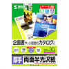 LBP-KCAGNB5 カラーレーザー用半光沢紙(厚手・B5) LBP-KCAGNB5 / カラーレーザー用半光沢紙(厚手・B5)