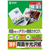 LBP-KCNA3N カラーレーザー用半光沢紙・薄手(A3・100枚) LBP-KCNA3N / カラーレーザー用半光沢紙・薄手(A3・100枚)