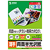 LBP-KCNA3N カラーレーザー用半光沢紙・薄手(A3・100枚) LBP-KCNA3N / カラーレーザー用半光沢紙・薄手(A3・100枚)