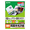 LBP-KCNA3 カラーレーザー用半光沢紙(薄手・A3) LBP-KCNA3 / カラーレーザー用半光沢紙(薄手・A3)