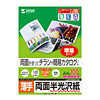 LBP-KCNA4-100 カラーレーザー用半光沢紙(薄手・A4) LBP-KCNA4-100 / カラーレーザー用半光沢紙(薄手・A4)