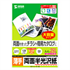 LBP-KCNA4-250 カラーレーザー用半光沢紙(薄手・A4) LBP-KCNA4-250 / カラーレーザー用半光沢紙(薄手・A4)