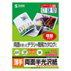 LBP-KCNA4N-100 カラーレーザー用半光沢紙・薄手(A4・100枚) LBP-KCNA4N-100 / カラーレーザー用半光沢紙・薄手(A4・100枚)