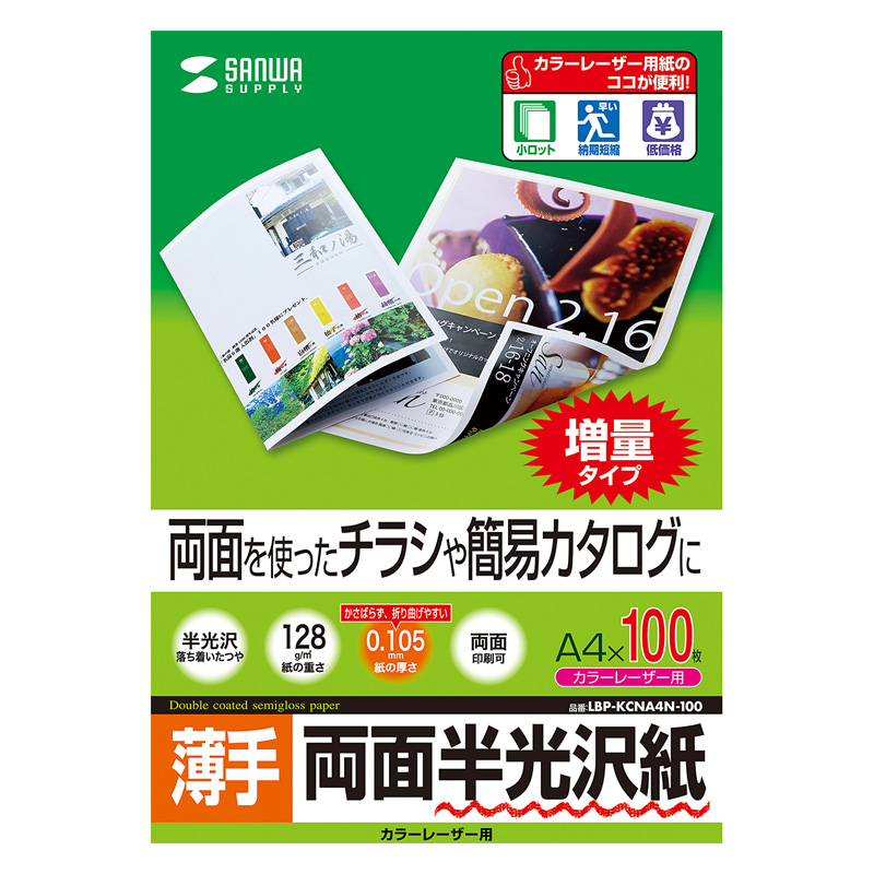 パッケージ