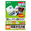 LBP-KCNA4N-250 カラーレーザー用半光沢紙・薄手(A4・250枚) LBP-KCNA4N-250 / カラーレーザー用半光沢紙・薄手(A4・250枚)