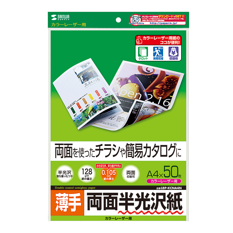 パッケージ