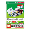 LBP-KCNA4N カラーレーザー用半光沢紙・薄手(A4・50枚) LBP-KCNA4N / カラーレーザー用半光沢紙・薄手(A4・50枚)