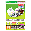 LBP-KCNA4 カラーレーザー用半光沢紙(薄手・A4) LBP-KCNA4 / カラーレーザー用半光沢紙(薄手・A4)