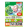 LBP-KNA4-100 カラーレーザー用フォト光沢紙(薄手・A4) LBP-KNA4-100 / カラーレーザー用フォト光沢紙(薄手・A4)