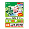 LBP-KNA4-250 カラーレーザー用フォト光沢紙・薄手(A4・250シート) LBP-KNA4-250 / カラーレーザー用フォト光沢紙・薄手(A4・250シート)