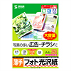 LBP-KNA4-250 カラーレーザー用フォト光沢紙・薄手(A4・250シート) LBP-KNA4-250 / カラーレーザー用フォト光沢紙・薄手(A4・250シート)