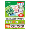 LBP-KNA4N-100 カラーレーザー用フォト光沢紙・薄手(A4・100枚) LBP-KNA4N-100 / カラーレーザー用フォト光沢紙・薄手(A4・100枚)