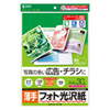 LBP-KNA4N カラーレーザー用フォト光沢紙・薄手(A4・30枚) LBP-KNA4N / カラーレーザー用フォト光沢紙・薄手(A4・30枚)